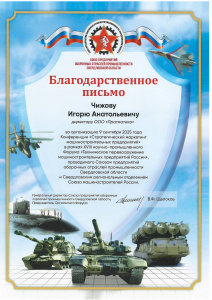 Прагматика получила благодарность