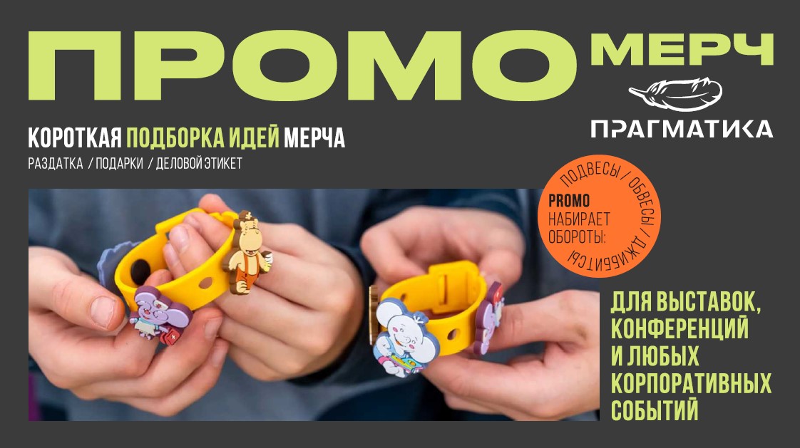 Каталог промо подарков Каталог промо подарков