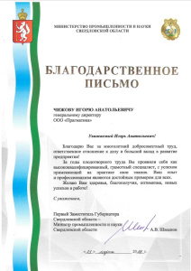 А.В. Шмыков 