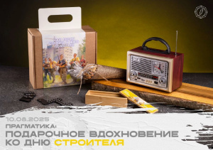 Каталоги к профессиональным праздникам. Часть 2
