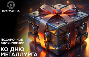 Каталоги к профессиональным праздникам