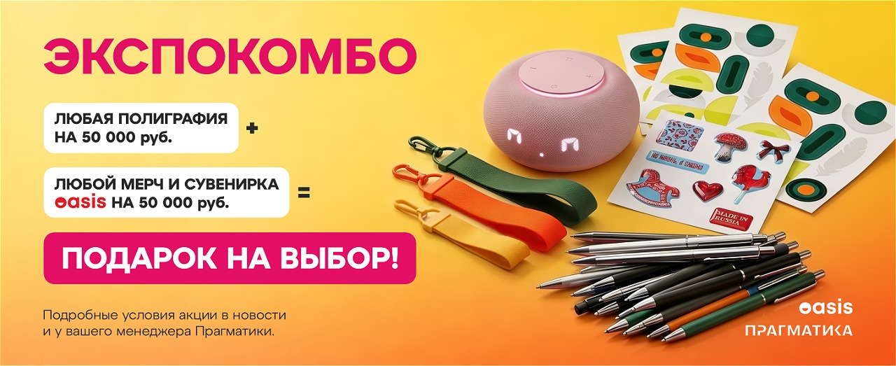 Экспокомбо Экспокомбо