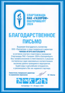И.Г. Ипатов