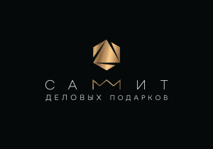 XXVII Саммит деловых подарков собрал ведущих экспертов рынка  Екатеринбурга и Тюмени