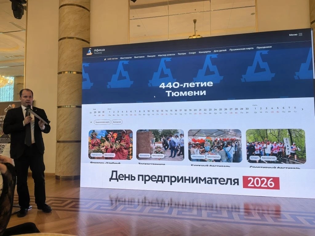 Прагматика – на правильном пути: участие в закупочной сессии к 440-летию Тюмени Прагматика – на правильном пути: участие в закупочной сессии к 440-летию Тюмени