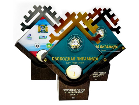 Награда "Бильярд"