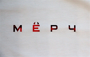 Термохром на ткани