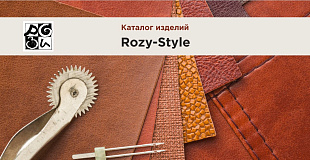Кожаные изделия Rozy-Style