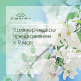 Каталог подарков к 9 мая, 1 ч.