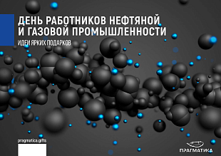 День нефтяника, 4ч.