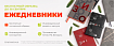 Ежедневник по индивидуальному дизайну