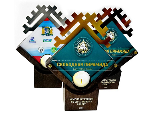 Награда "Бильярд"